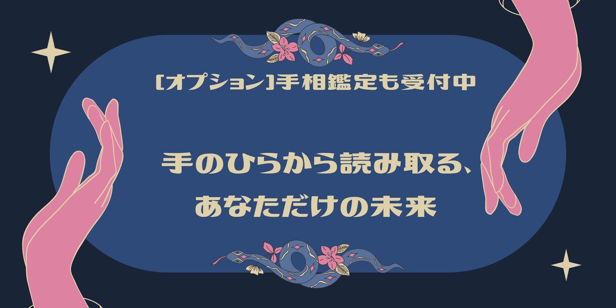 対人関係/ママ友・親戚・職場…縁の正体をみます 無理に合わせる毎日は卒業。苦手なあの人との付き合い方を伝授。 イメージ6