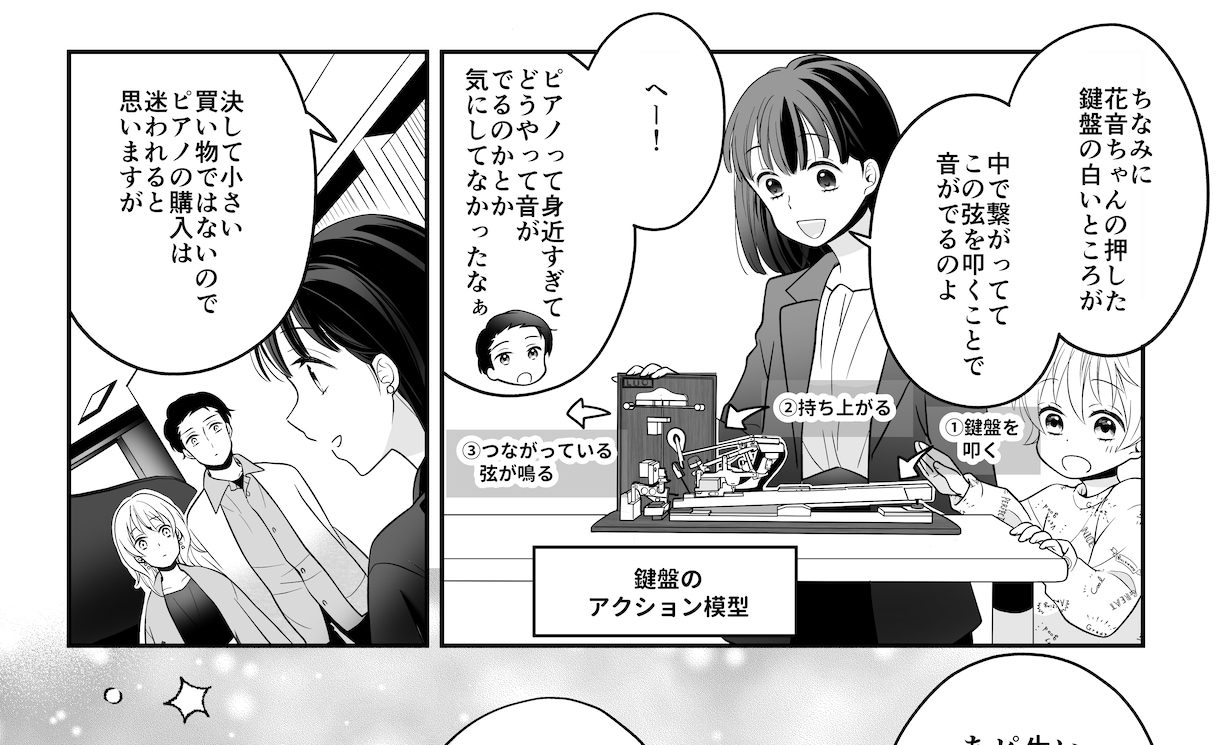 企業実績多数！「伝わる広告漫画」をお描きします ●漫画、イラストを４人の男子を育てるママ漫画家が制作します● イメージ9