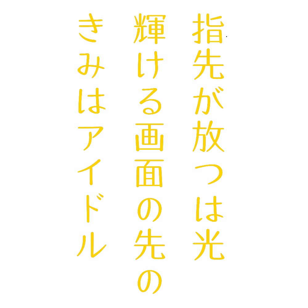 あなたの推しを短歌にします 推しの魅力を31文字にぎゅっと凝縮！ イメージ1