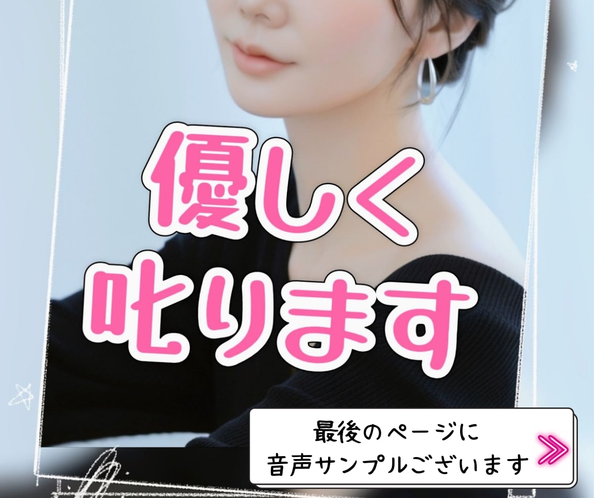 仕事・職場のお悩みや愚痴不安！ゆうが優しく叱ります 不安不満解消　ちょっとアドバイス　やる気スイッチ押します イメージ1