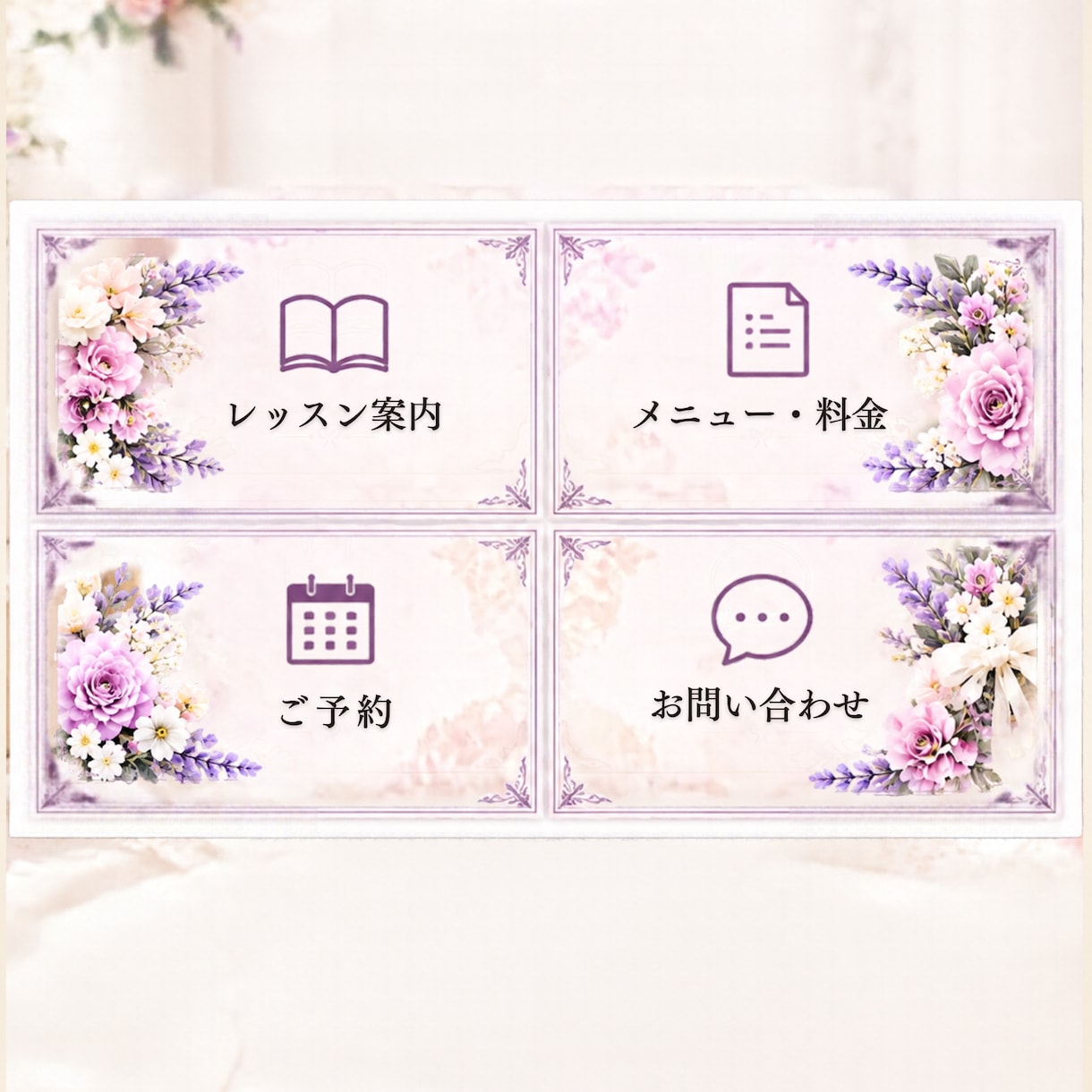 やさしい花の４分割LINEリッチメニュー製作します サロンやお教室に似合う、やさしくて上品な花デザイン イメージ3
