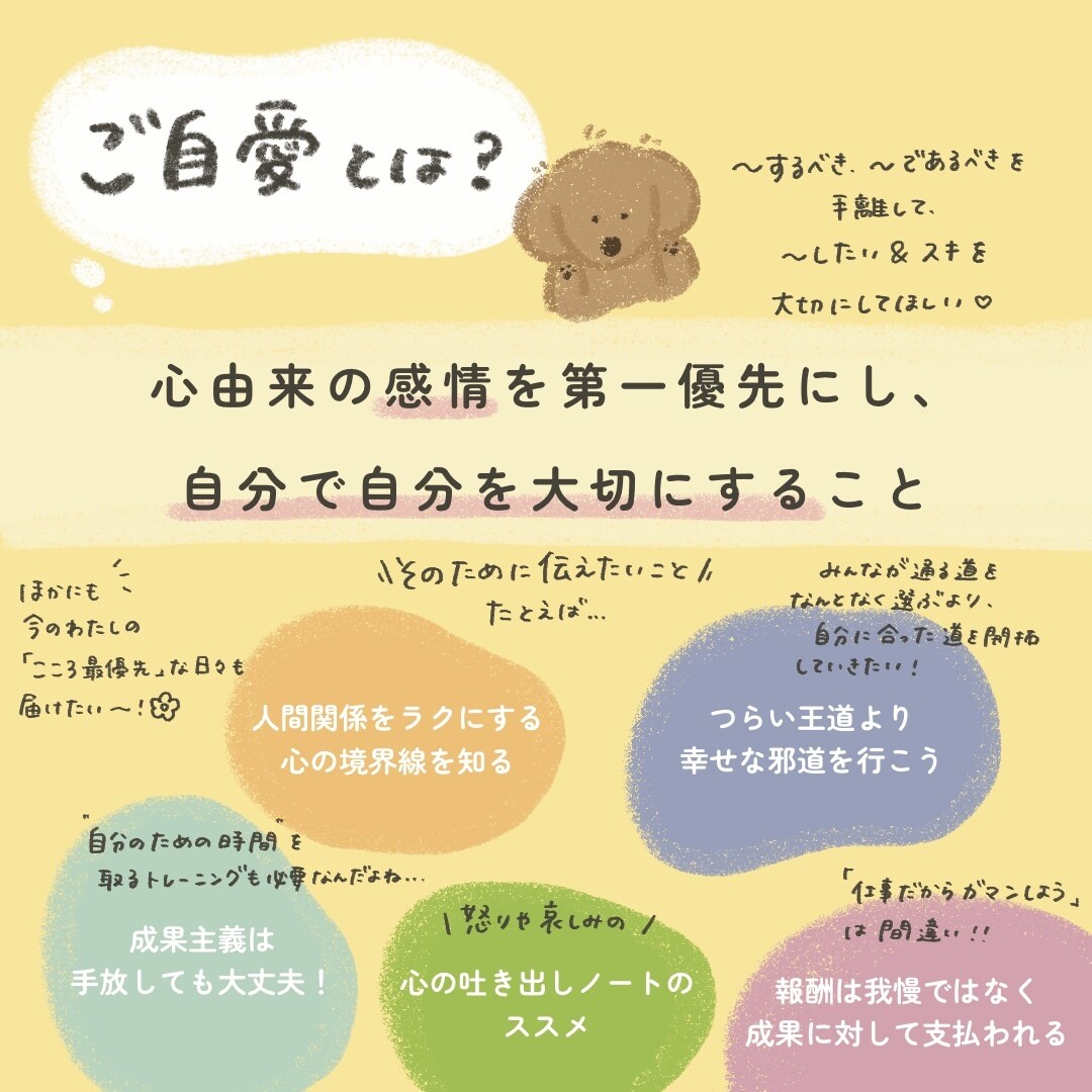 真面目で頑張りすぎちゃうあなたの味方になります 考えすぎかな…？お仕事のモヤモヤに全力で共感してお聴きします イメージ3