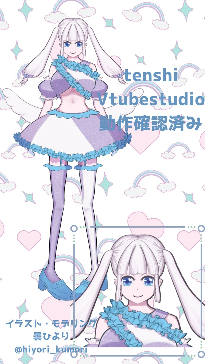 フルオーダーLive2Dモデル作成します モデリングのみからフルオーダーまで臨機応変に対応します! イメージ2
