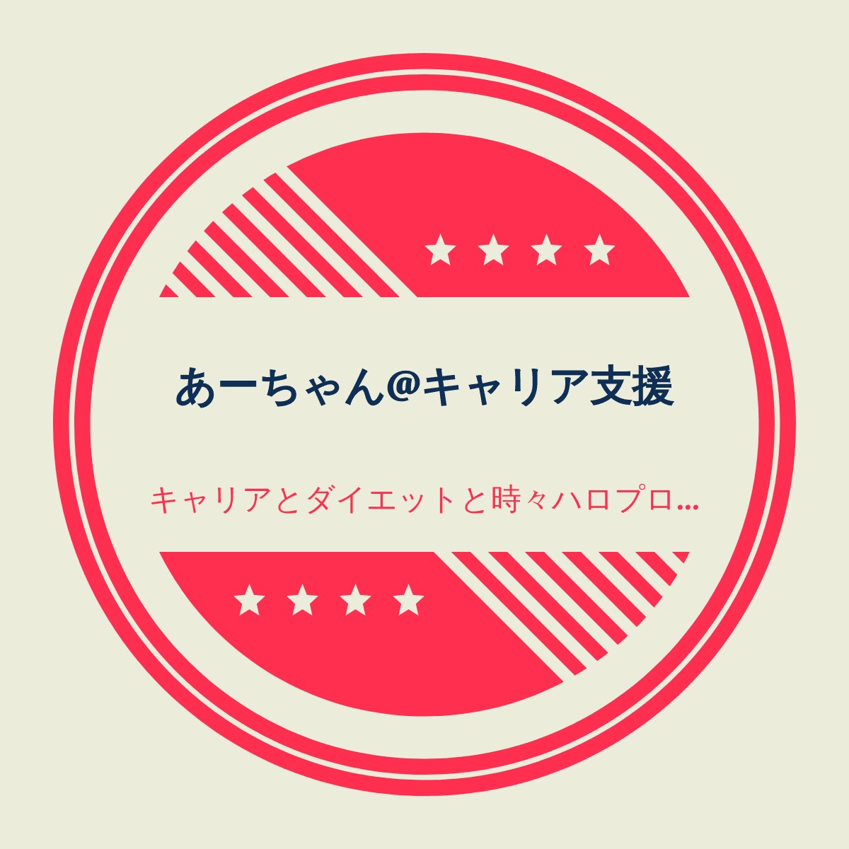 現役キャリアアドバイザーが面接対策いたします 面接の練習やアドバイスを受けたい方へ イメージ1