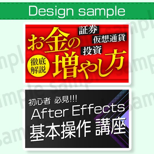 テロップデザインのプロがサムネイルを作成いたします 目立つハイクオリティなデザインを提供します！ イメージ4