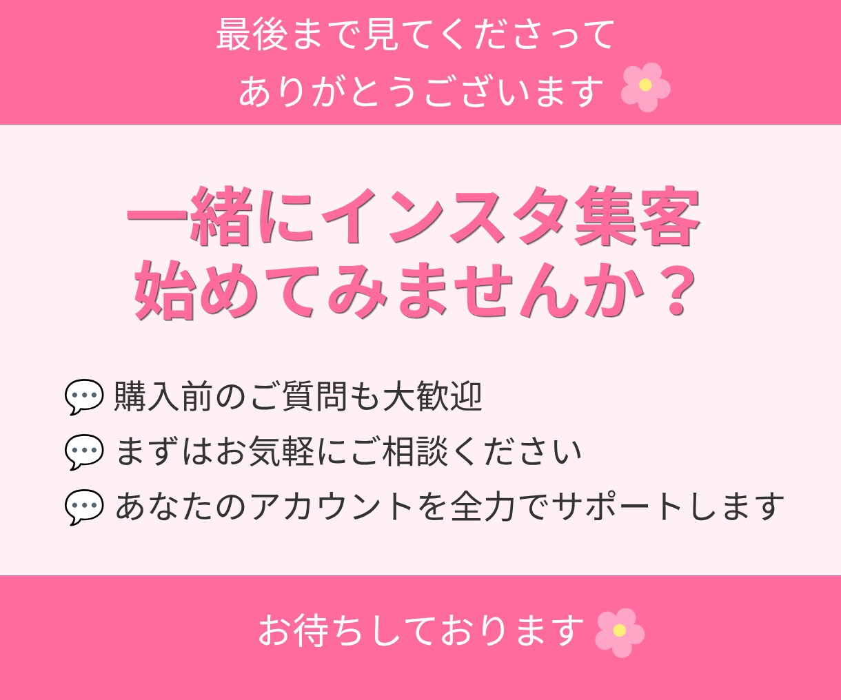 InstagramDM代行｜手動で丁寧に送信します アルゴリズムを活かしたDMで効果的に集客！ イメージ9