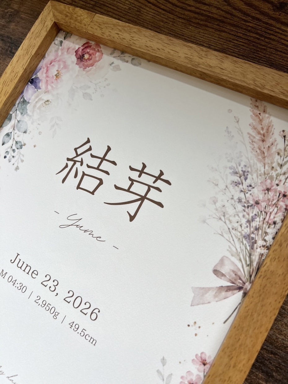 送料無料♪水彩タッチの花柄命名書を作成します 華やかでかわいい♡洋室イアンテリアにも馴染む命名書です◎ イメージ3