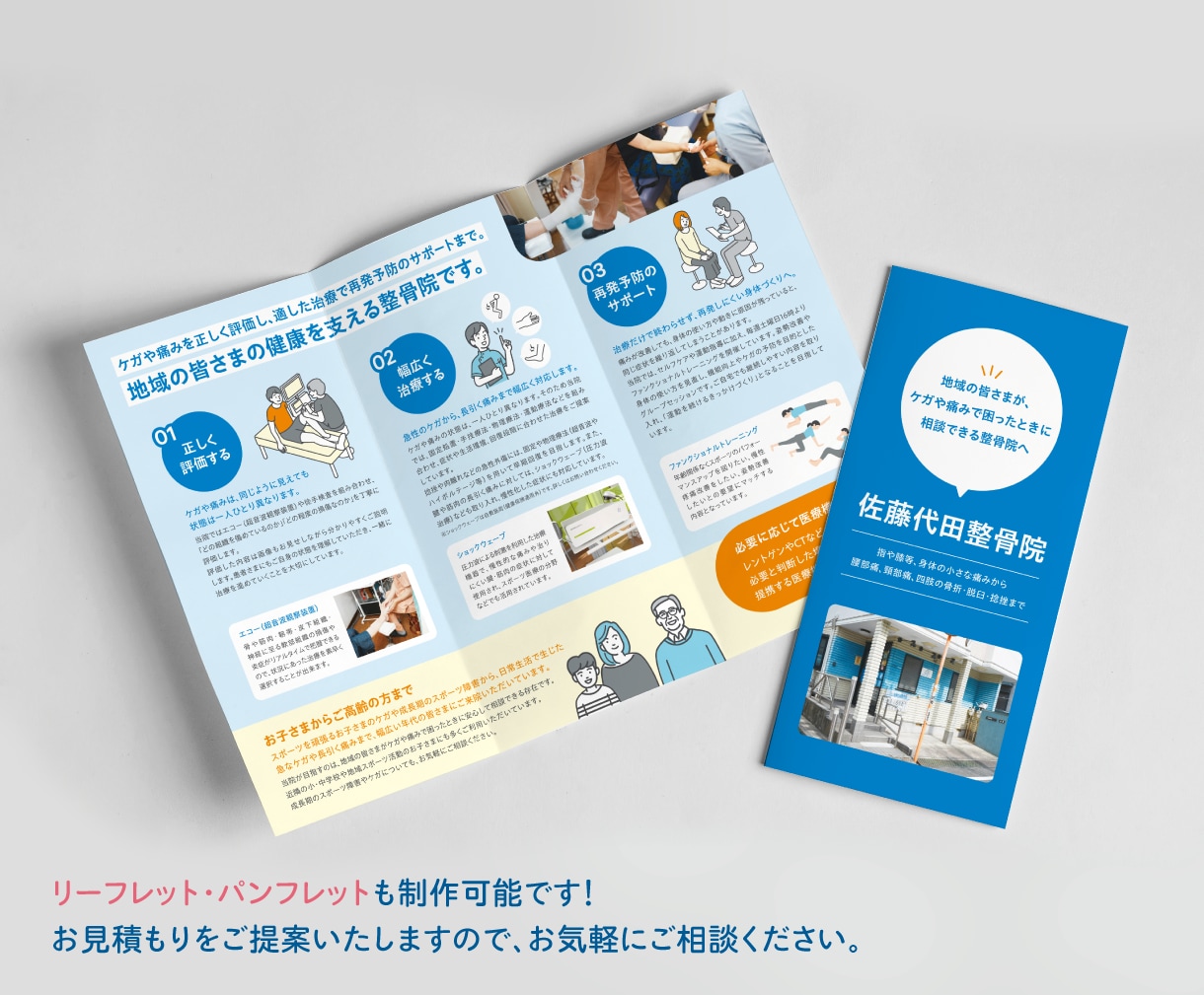 プロのデザインで集客につなげるチラシを作成します 高品質をもっと身近に。代理店出身のプロが丁寧に作り上げます。 イメージ8