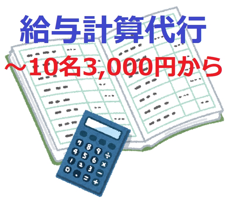 💬KokoNara｜Active accounting staff will perform payroll calculation work komi1991 5.0 …