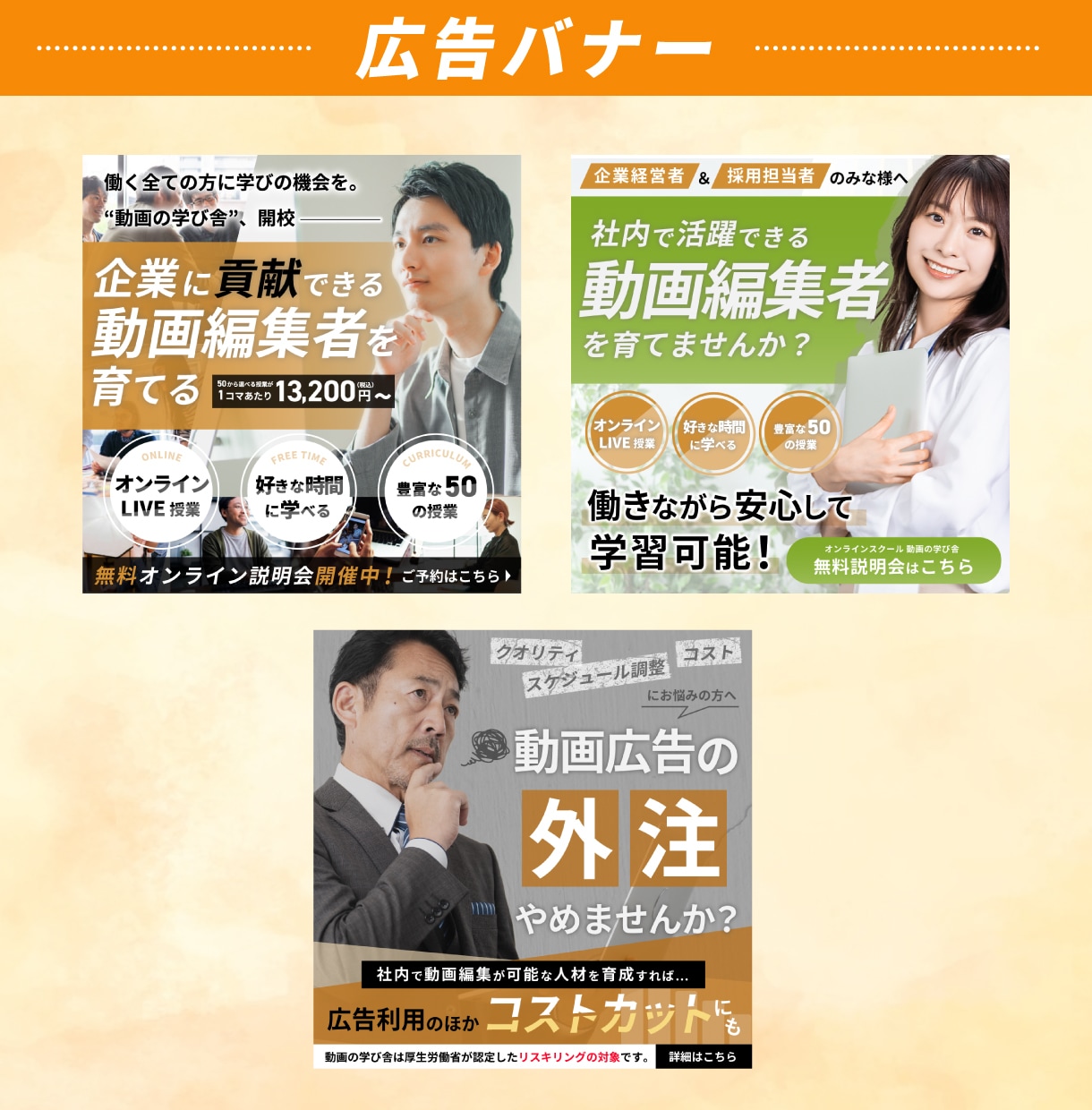修正無制限！バナーなどのWEB画像を作成します 現役WEBデザイナーがバナーやヘッダーなどの画像を作成！ イメージ7