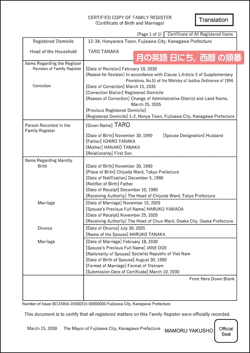 証明書＆公文書等日英翻訳サービスします 戸籍謄本、身分証明書、経歴書　など イメージ3