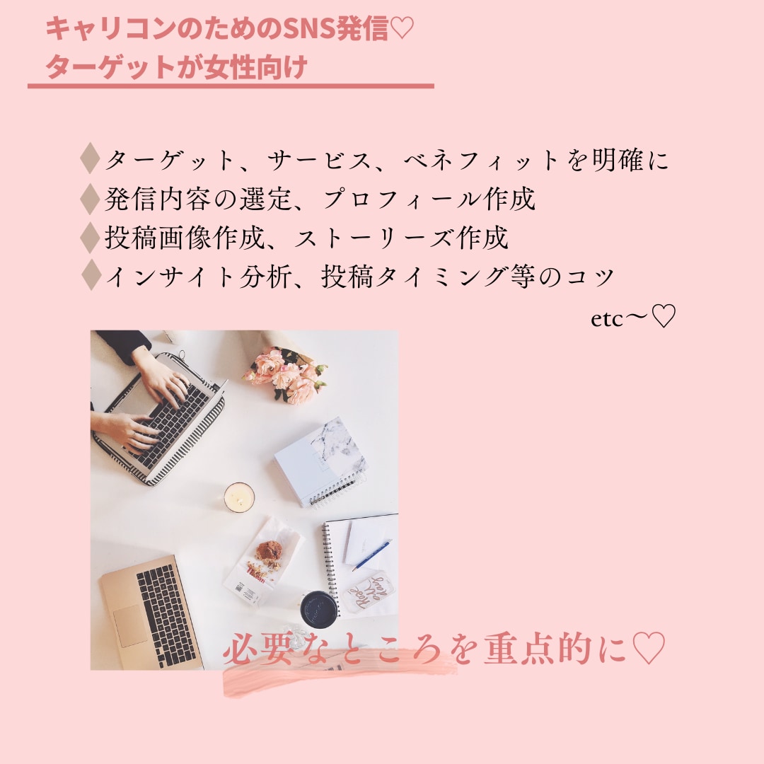 リピーター様 60分Instagram相談のります SNS運用からの集客を目指してるキャリコン・講師業 イメージ2