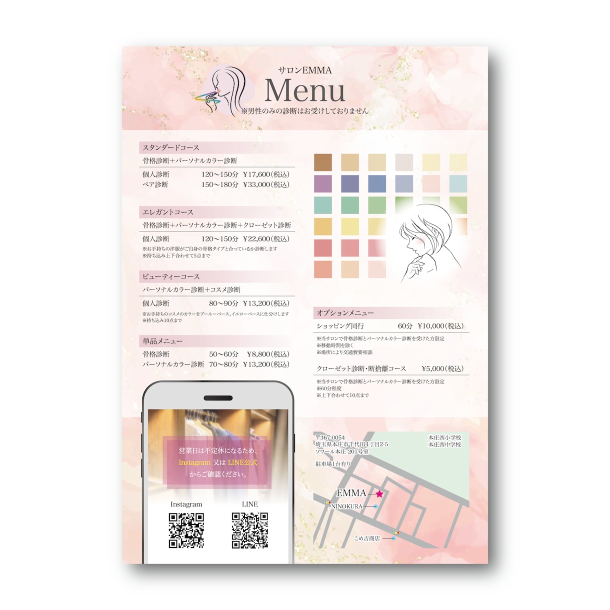 女性向けのおしゃれなチラシ・フライヤーを制作します 目を惹くおしゃれなチラシを制作しませんか？　★印刷サポート付 イメージ5