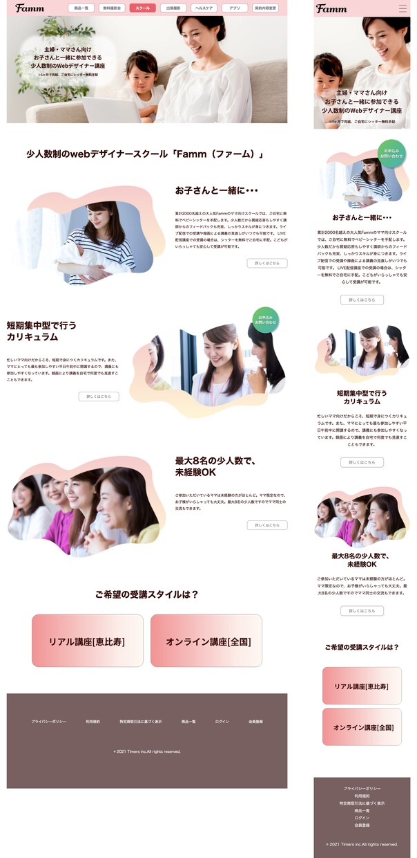 コーディング代行します デザインからWebページを作成します。レスポンシブ対応可能 イメージ3