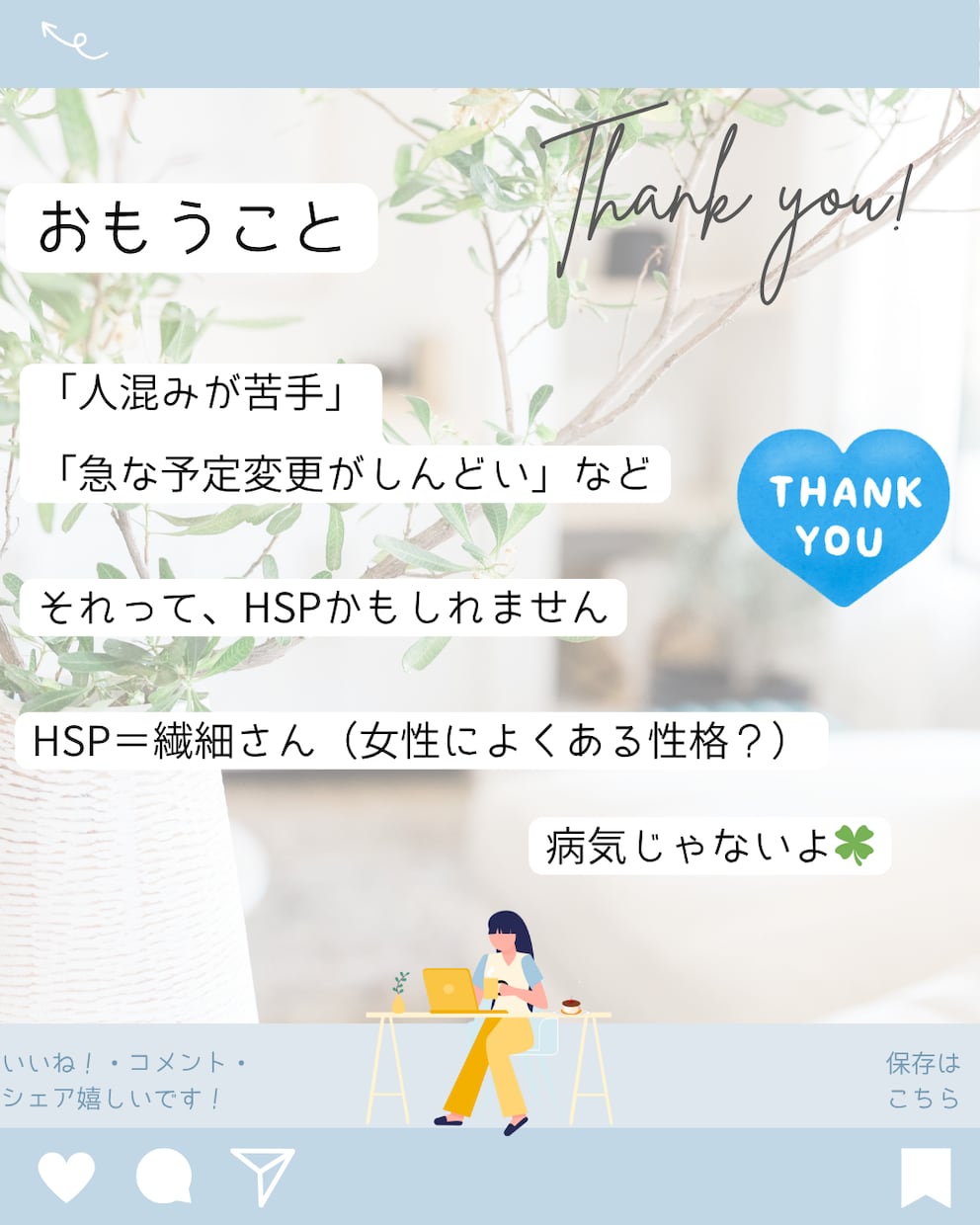 ことばにできない想いを、そっと聞かせてくださいます HSP×精神保健福祉士が、あなたのこころに寄り添います イメージ5