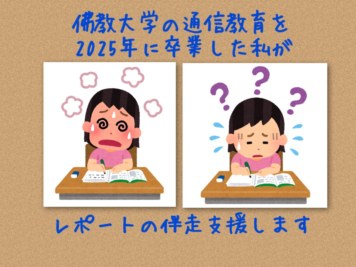 社会福祉士取得した私が◆通信大学のサポートします ◉1週間LINE感覚◉孤独な通信大学を1人で悩まないで！ イメージ2