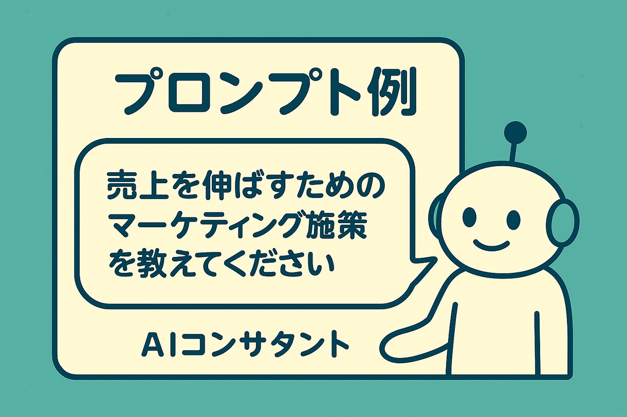 ChatGPT活用＆プロンプト作成サポートします ChatGPT初心者でも安心！目的別に丁寧サポート イメージ5