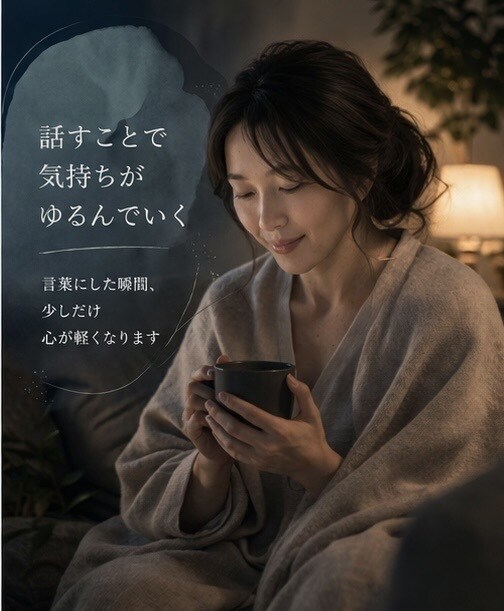 2日間、ゆっくりチャットでお話しお聞きします 急がないやりとりで、気持ちを整理しながら話せる イメージ8