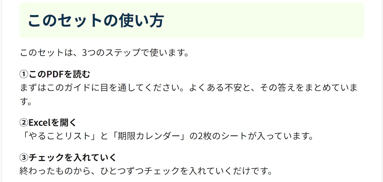 親が亡くなったあとの手続き＋期限計算をお渡しします 「次に何をすればいいか」がわかる。やることリストのセットです イメージ1