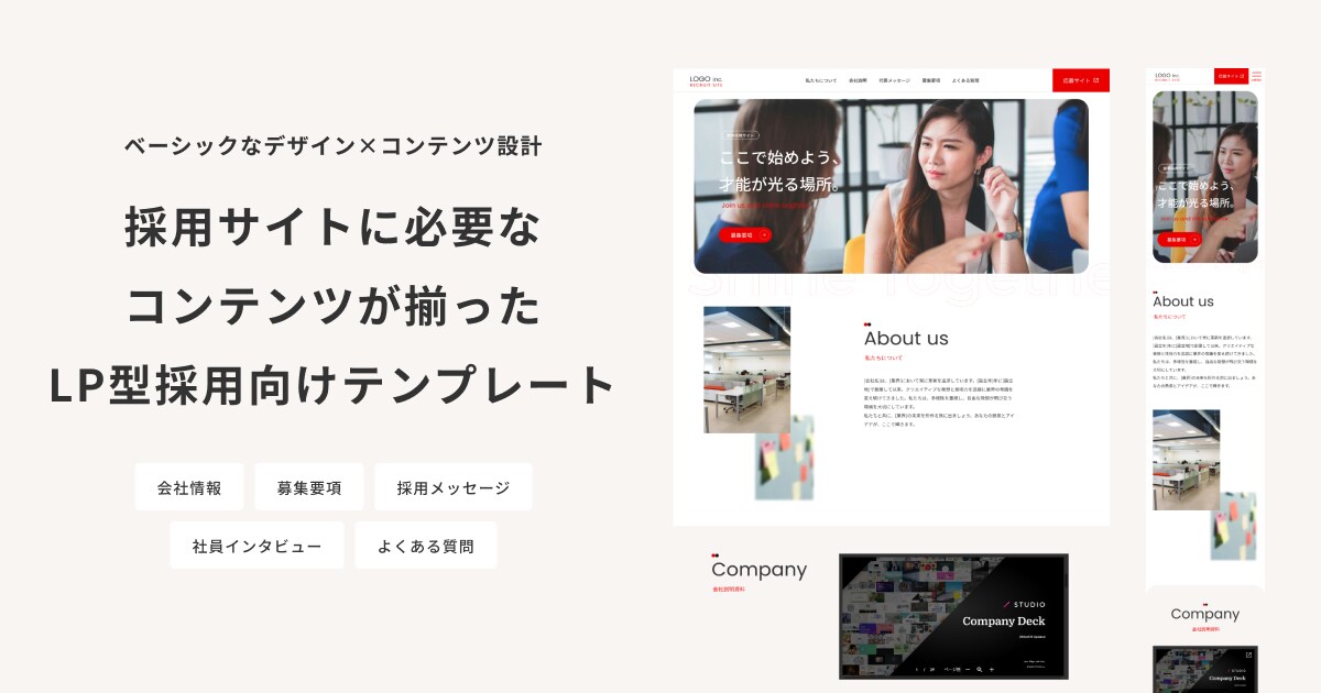 STUDIOでLP作成します 成果にコミット！集客・売上UPを実現するWebサイト制作会社 イメージ6