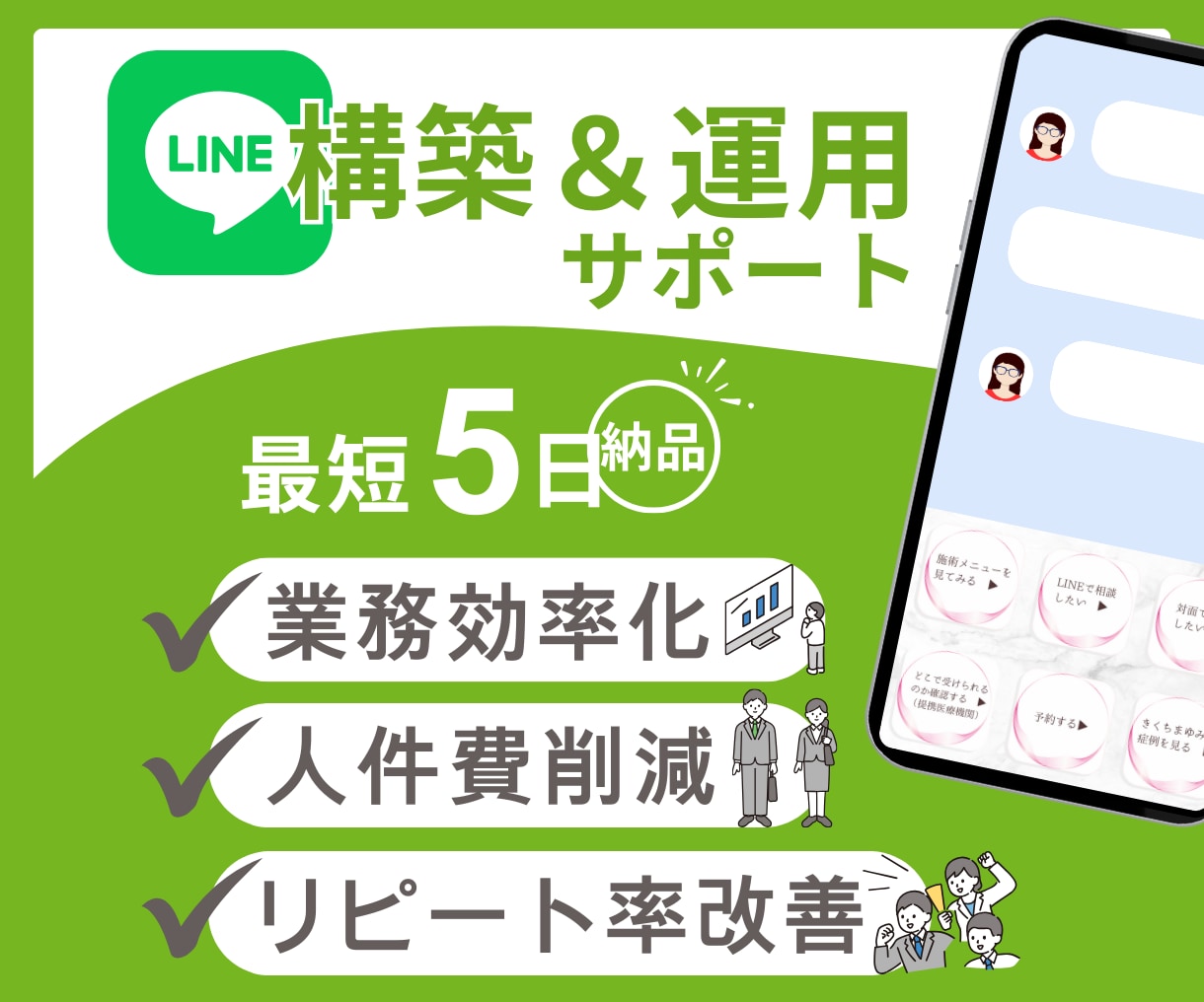 マーケティングを活かしたLINE構築します 【マーケティング✖️LINE構築】事業を伸ばすアカウント構築 イメージ1