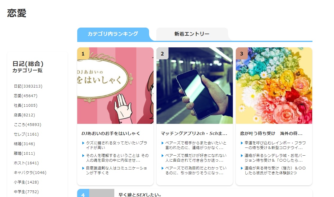 マッチングアプリブログでnoteを宣伝します 月間PV10万越えの男性向けマッチングアプリまとめブログです イメージ1