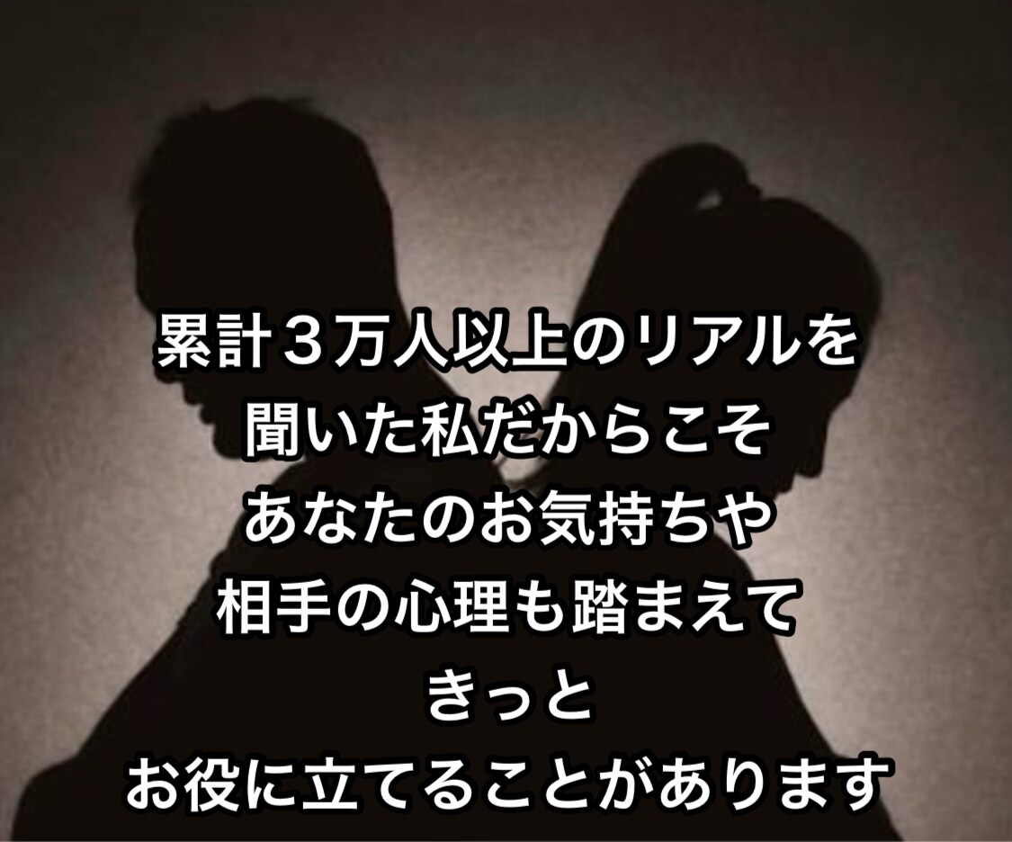 夫婦問題のお悩みカウンセラーが聴きます この先どうするべきか？パートナーシップ・離婚・別居・レス イメージ8