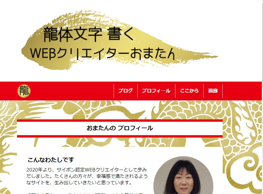 千客万来を目指して　ホームページをお作りします あなたのイメージを、具現化できるサイトを作ります！ イメージ1