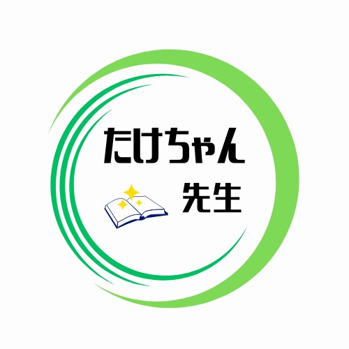 あなたの勉強のお悩みを解決します 苦手を得意に、わかるをできるに、嫌いを大好きに変えていこう！ イメージ1