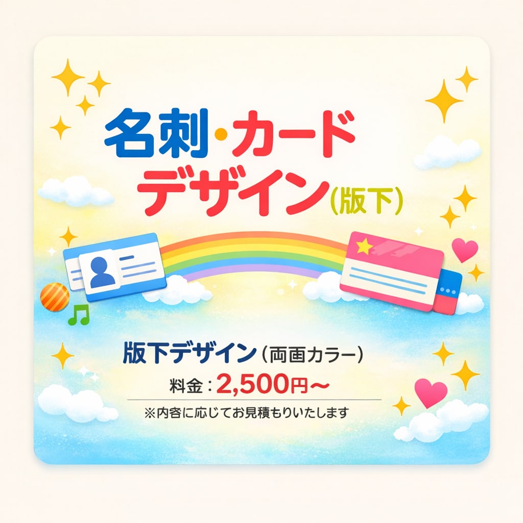 丁寧に迅速にご希望の名刺版下を安価で提供します 既存の名刺の修正、新規名刺ご希望通りに仕上げます！ イメージ1
