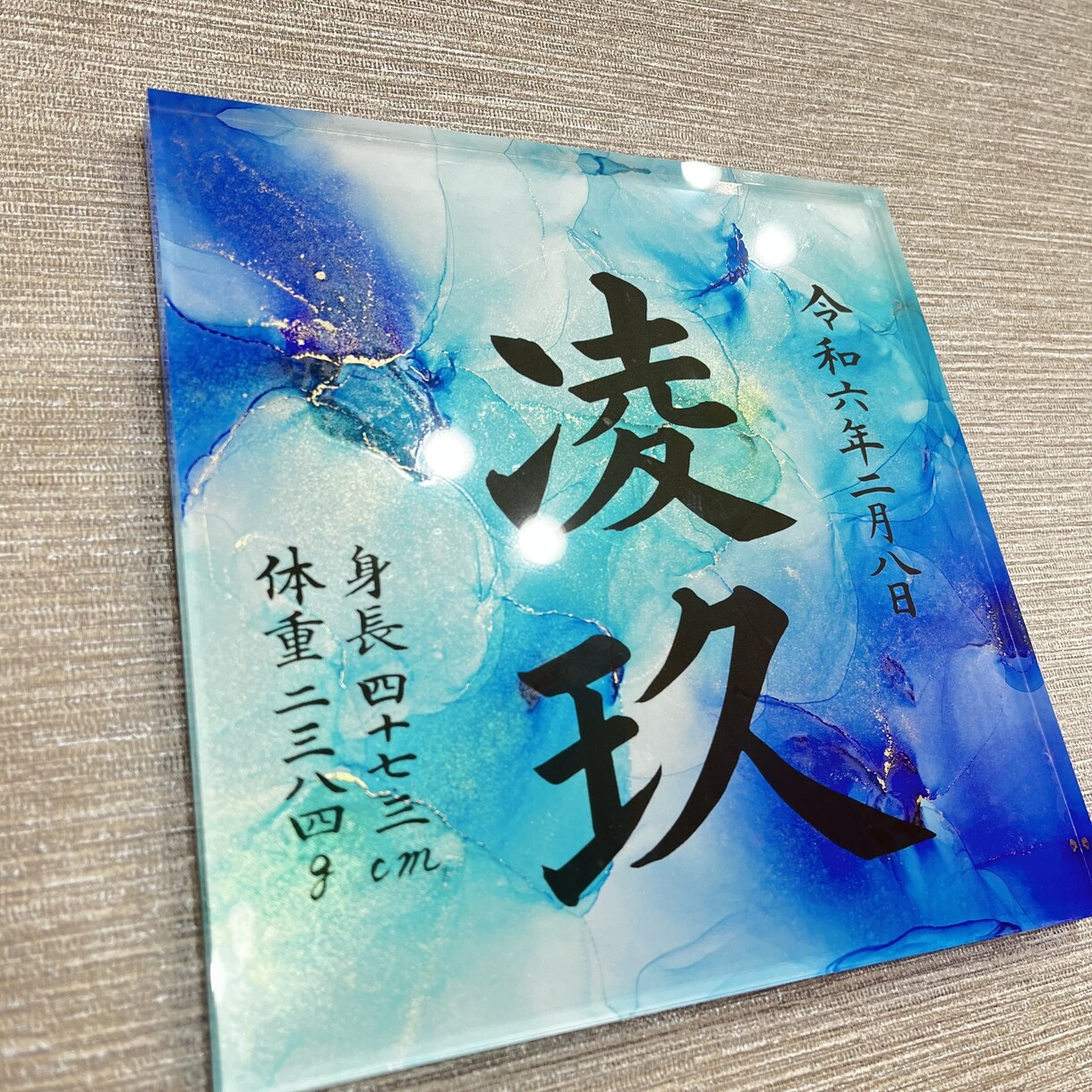 命名書｜モニター価格にて制作させていただきます アートと書道家の筆文字で作成します！命名書の新境地 イメージ1