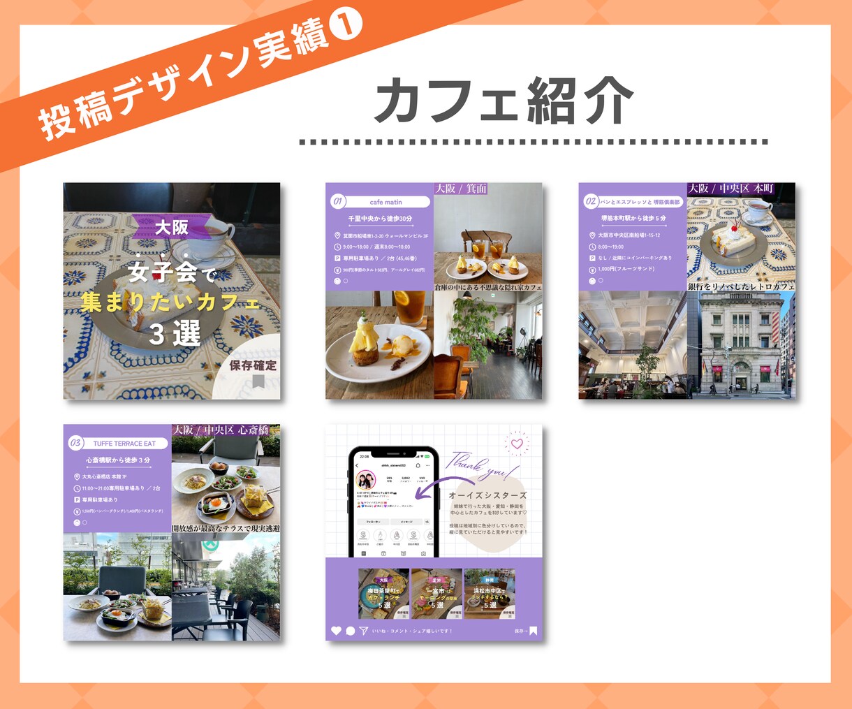 Instagramの投稿・広告画像をデザインします 見やすい！おしゃれなSNSの投稿・広告用画像のデザイン作成 イメージ4