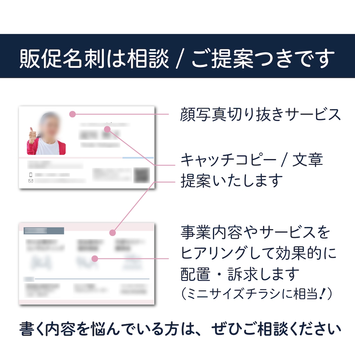 販促できる名刺をプロのマーケターが一緒につくります 相談ok、二つ折り三つ折りも対応、その場で伝わる営業ツールに イメージ3
