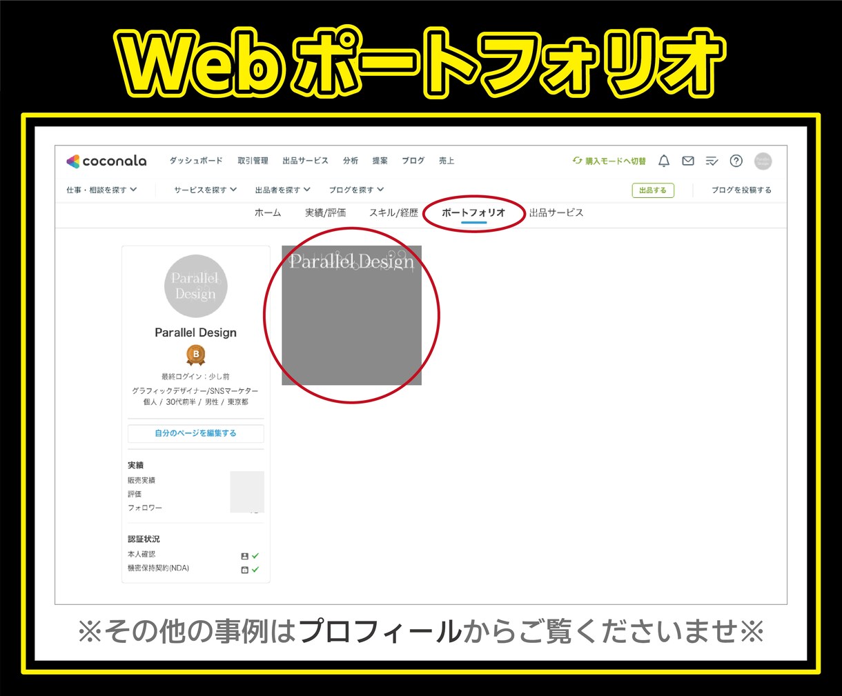 POPデータ制作いたします 【売上拡大に貢献させていただきます】 イメージ6