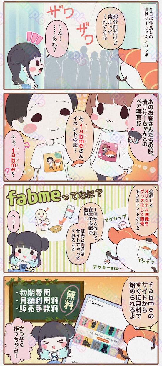 1コマ1500円〜選べる絵柄でカラー漫画を描きます 【商用・二次利用可】YouTube、インスタ、広告LPなど イメージ10
