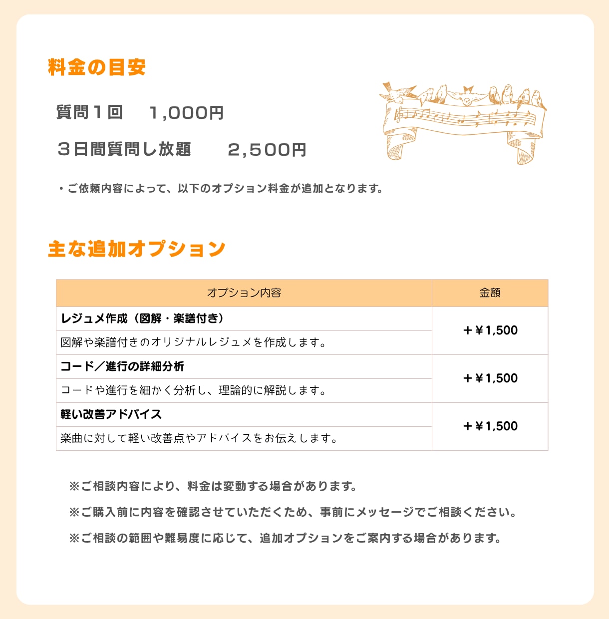 音大卒が音楽理論や作曲の疑問・お悩みを解決します 感覚を言語化して理解を深めるお手伝いをいたします イメージ2