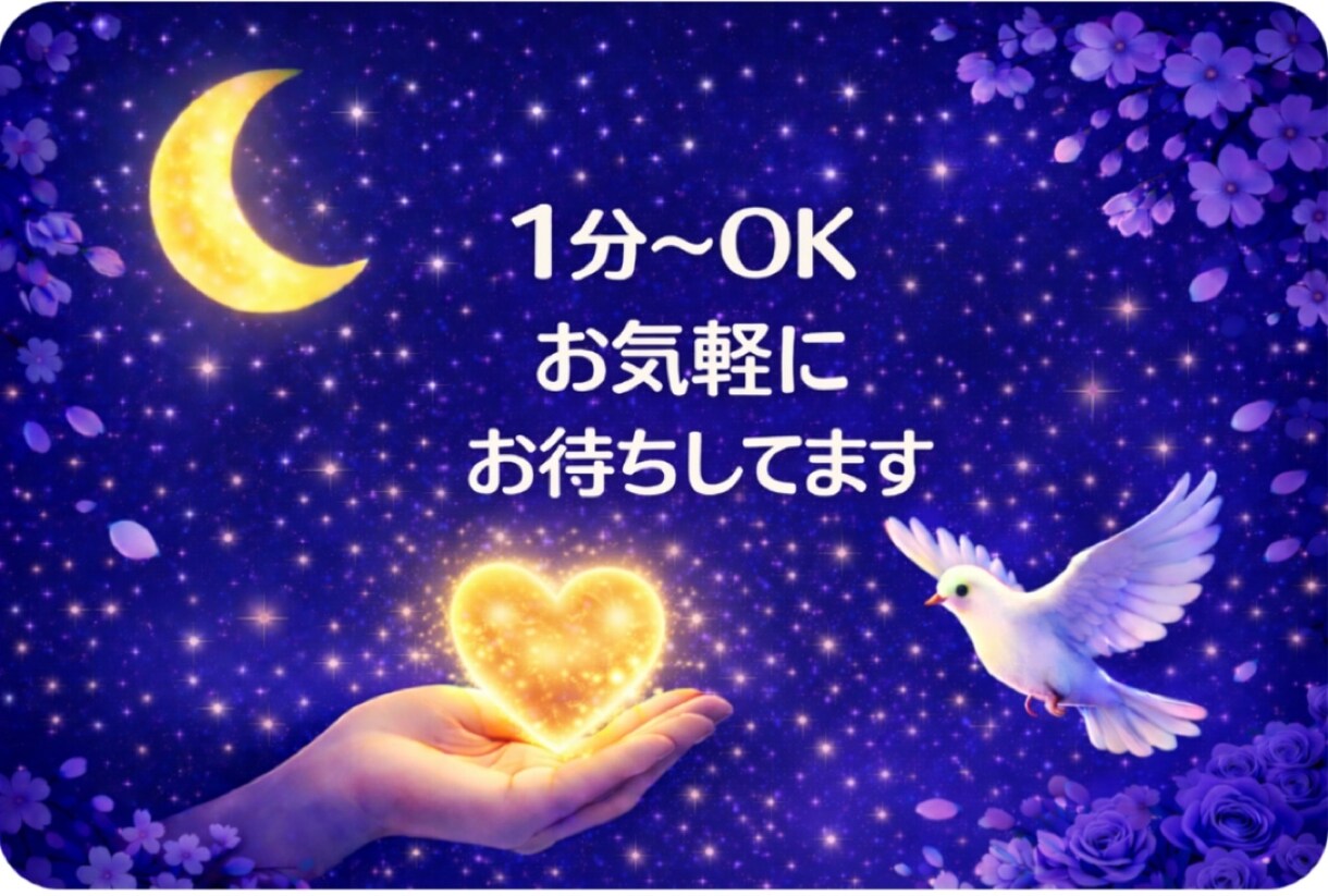 精神保健福祉士が眠れない夜、優しくお話し聴きます 眠れない┊︎暇つぶし┊︎雑談┊︎愚痴┊︎何でもOK イメージ5