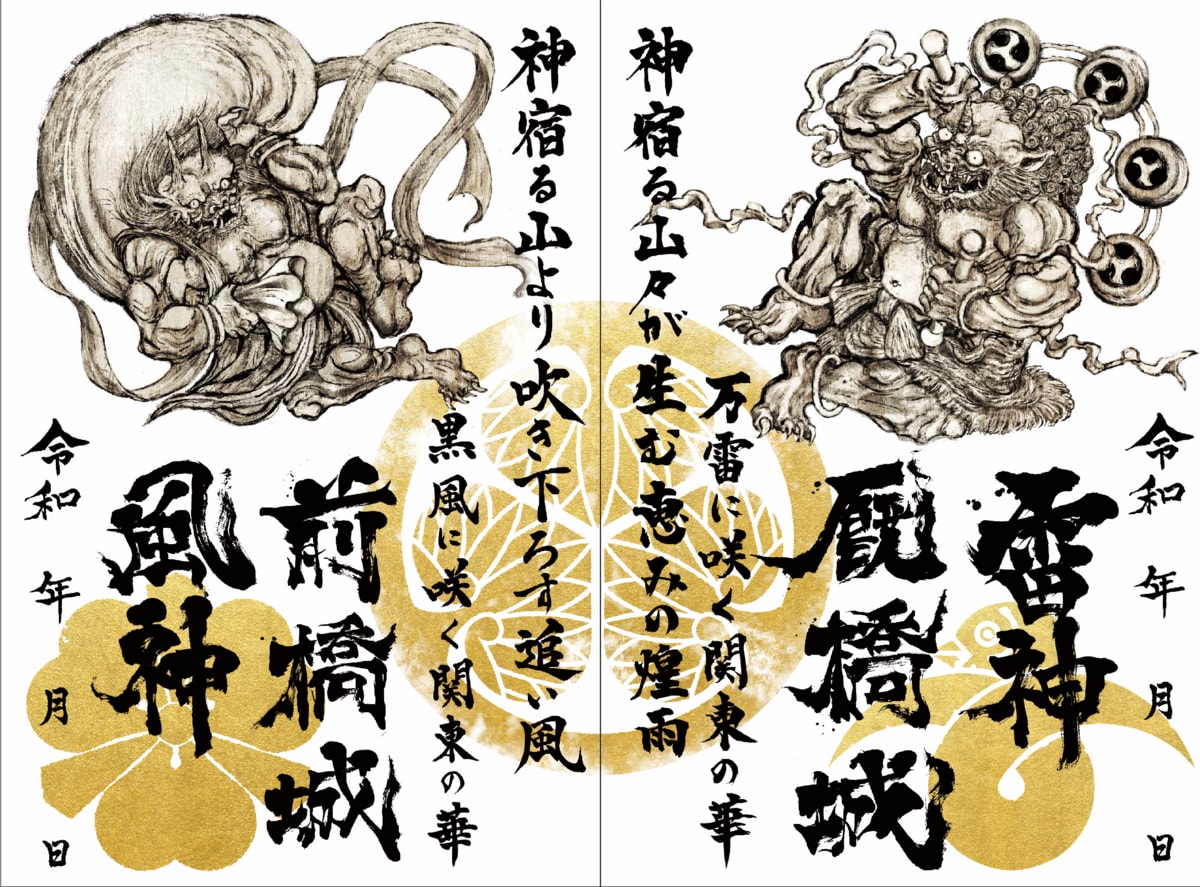 妖怪、龍、鬼、鳳凰、迫力ある和風イラストを描きます 日本画 御朱印 ラベル 浮世絵 鬼 グッズ 看板　ジャケット イメージ10