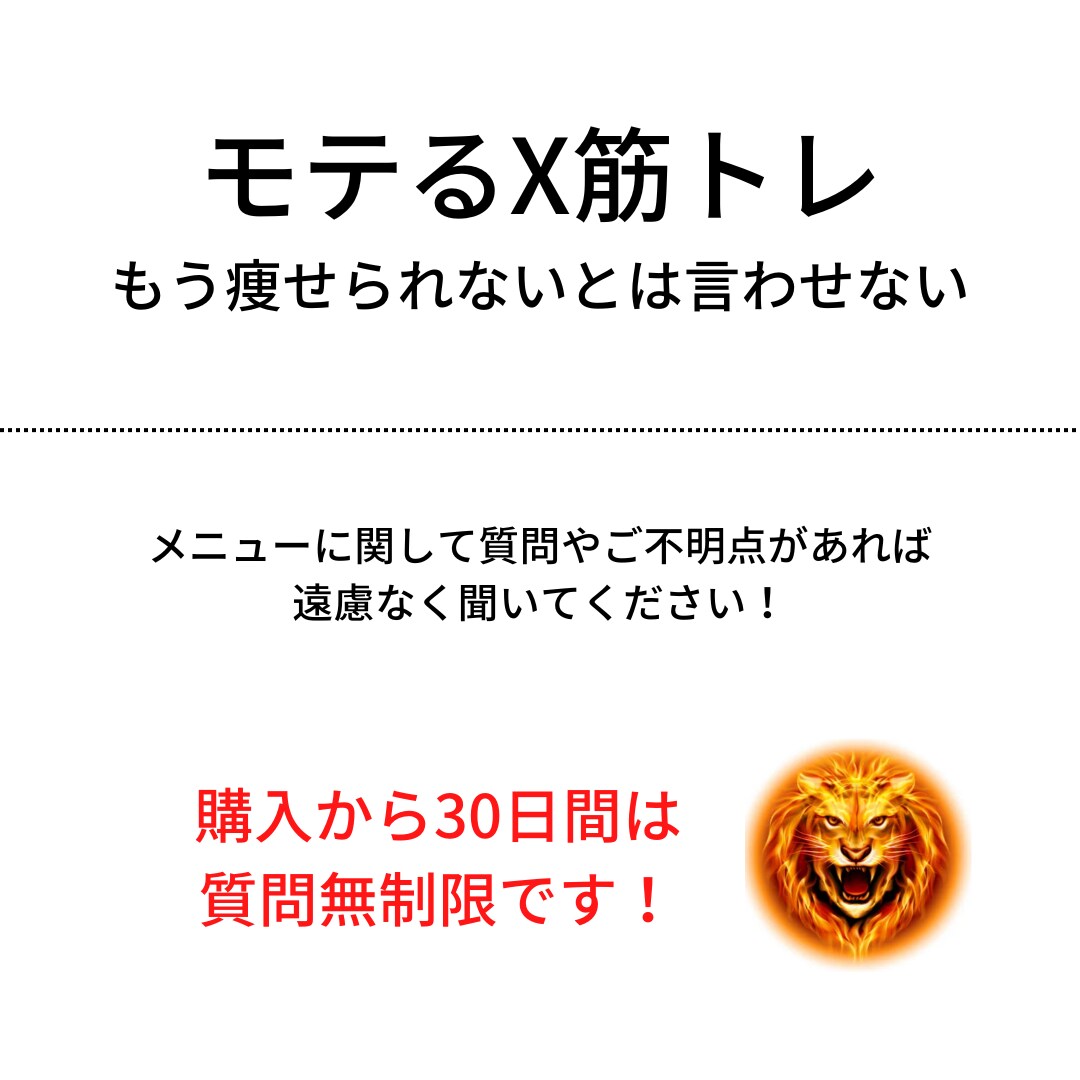 毎日30分でできるモテるための筋トレを教えます 自宅でできる初心者向けのモテる筋トレを解説します！ イメージ7