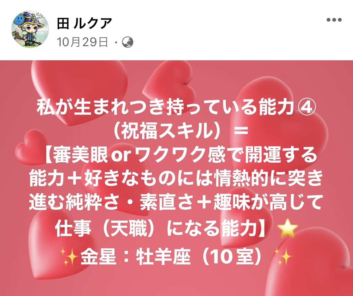 マジカル星読みで封印されている自分と繋がります 自分の本当の力（才能・天命など）を知る者は世界を制する☆ イメージ7