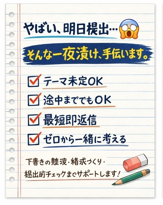 中学生、高校生向けに即日レポート作成します 明日提出締切レポートを最速でお手伝いいたします。 イメージ3