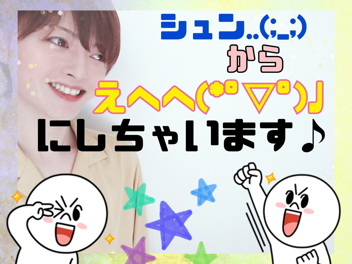 気軽に✨何気ない１日を楽しかった日に変えます 1分からOK✨お気軽に愚痴・雑談など何となく話したいあなたへ イメージ1