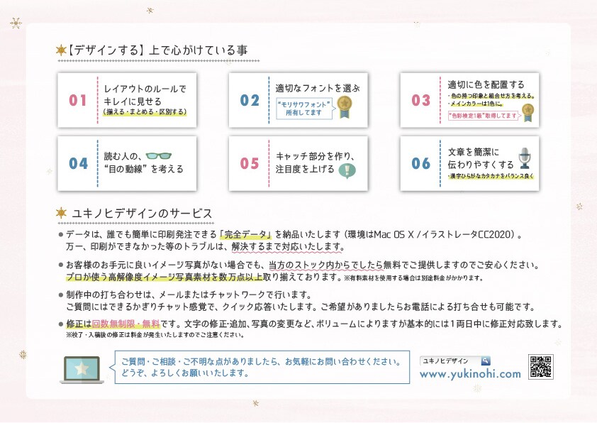 初心者大歓迎！プロが効果的なチラシ作ります 丁寧に対応！伝わるチラシをデザインします！ イメージ5