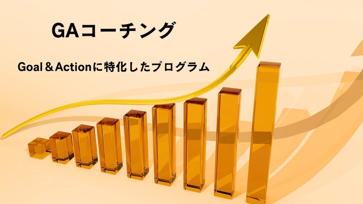 あなたのやりたいことを一緒に見つけます 「あなたの本当の想いを、一緒に見つけるサポートを。」 イメージ1