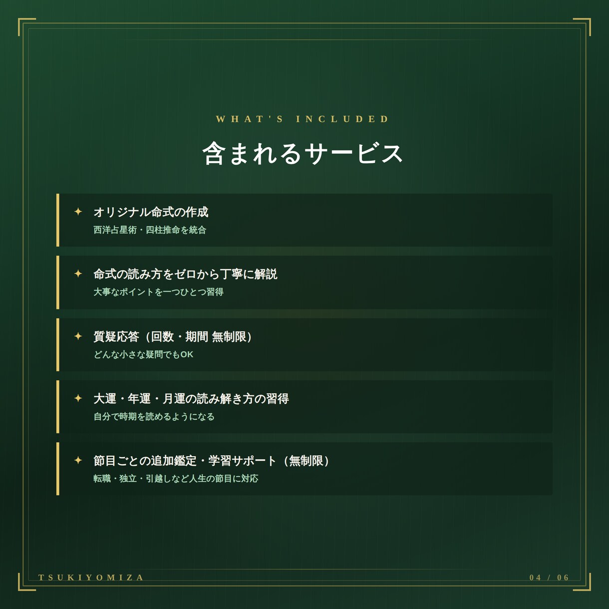自分の命式をマスターし、自分で読めるようにします あなた自身で、本当の自立した人生の運命を切り開く体験を。 イメージ4