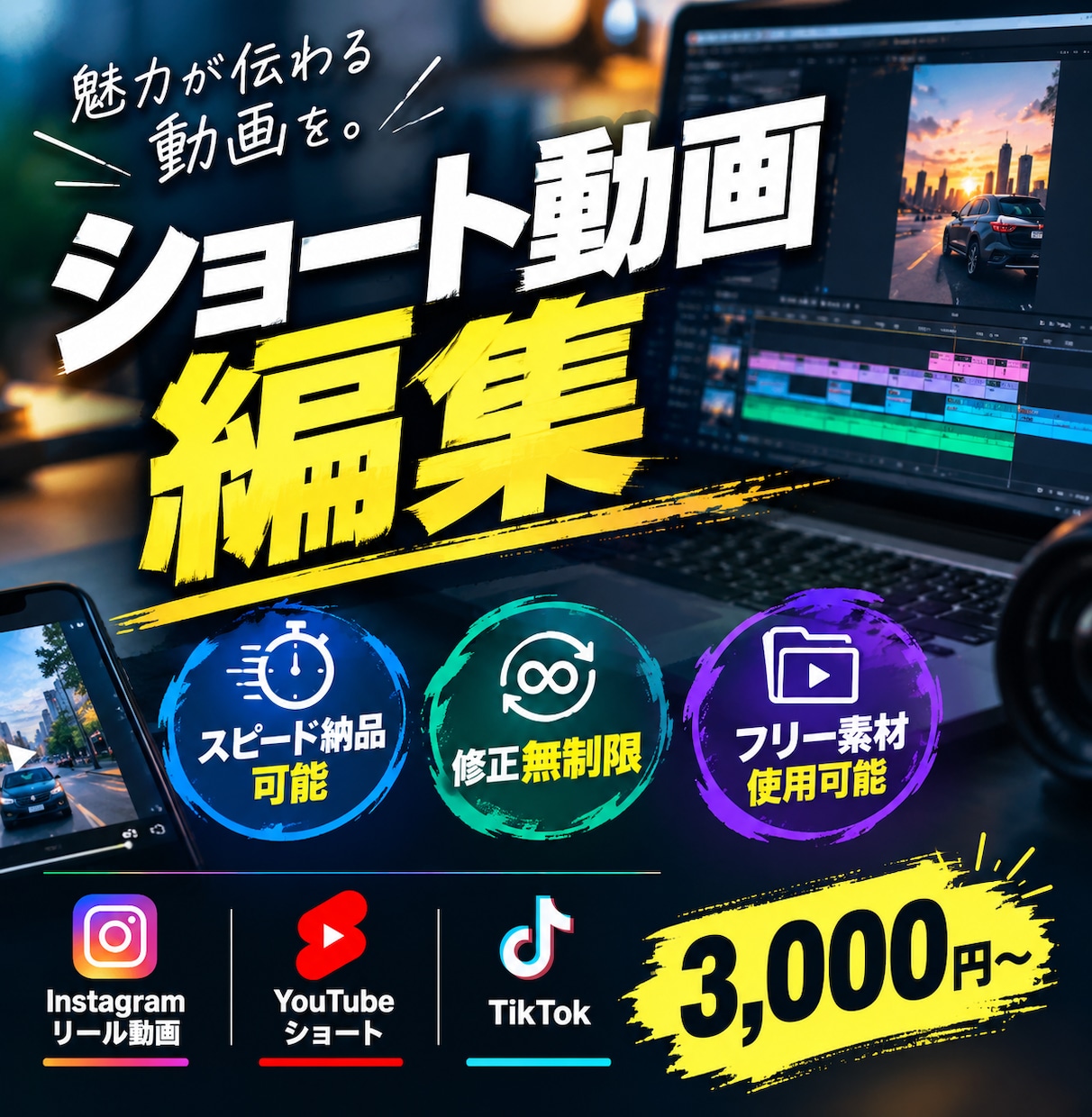 ショート動画編集します 丁寧、安心、高品質な動画を作成いたします。 イメージ1
