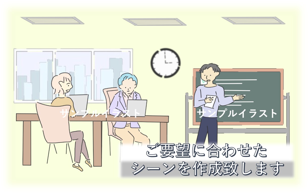 ビジネスシーンで使えるフラットイラストを作成します 商用OK！わかりやすい手書き感のあるイラストです。 イメージ4