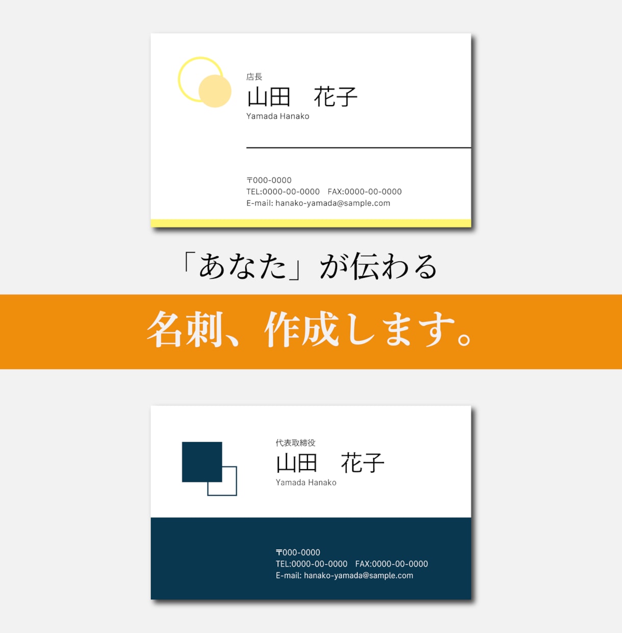 オリジナルの名刺、丁寧にデザインします お客様をアピールする名刺を作成します！ イメージ1