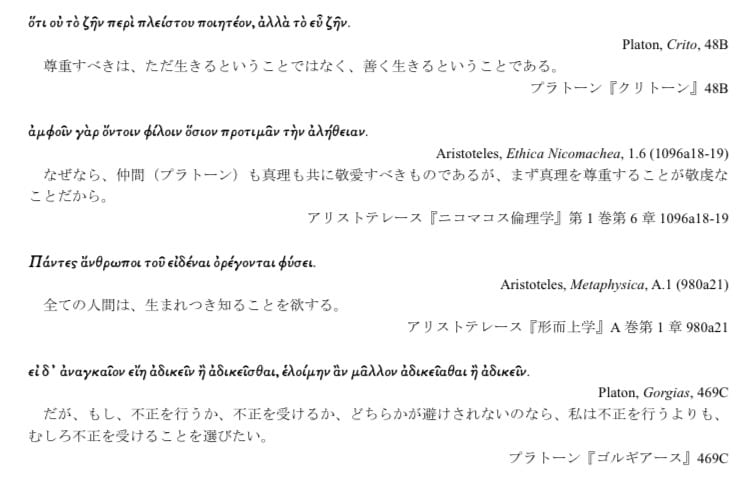 世界の名言、原文でご紹介します 哲学や科学の名言を原文で知ることができます！ イメージ1