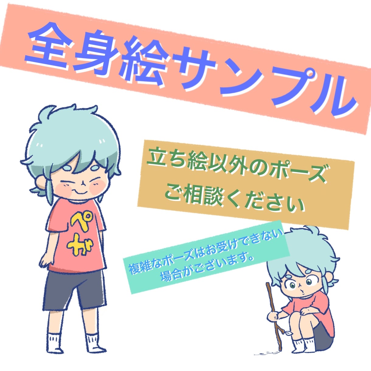 デフォルメ/SDキャライラスト描きます ラフ案無料！夢絵可能！アイコン/挿絵/グッズ制作などに！ イメージ2
